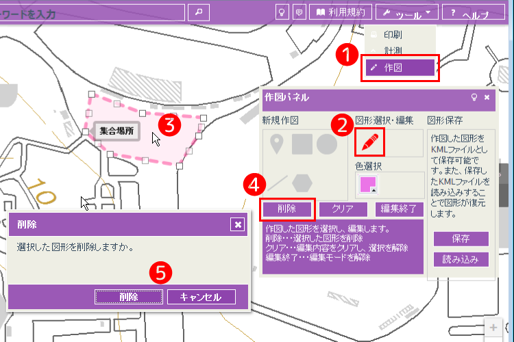図形削除