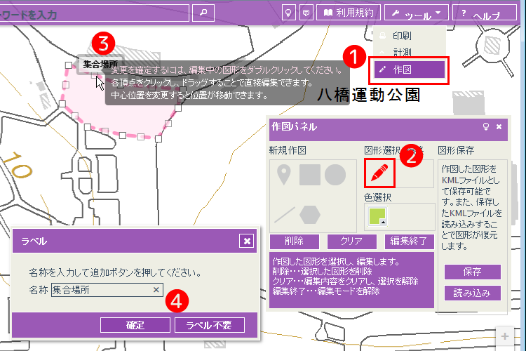 図形編集