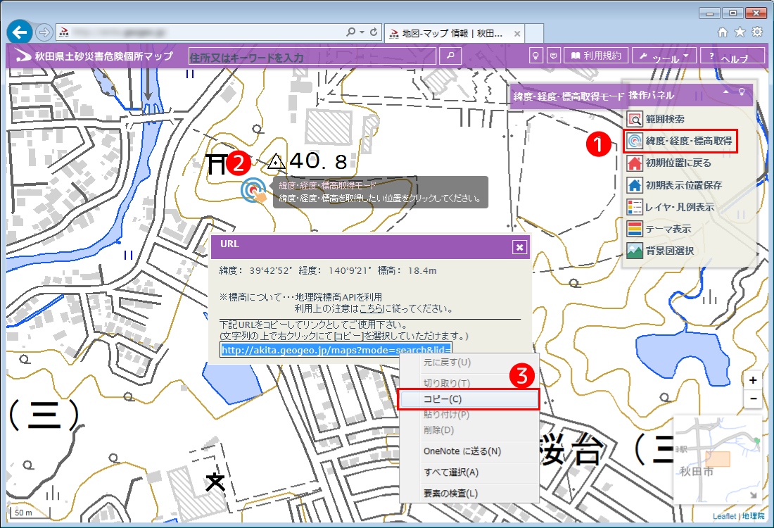 緯度経度取得