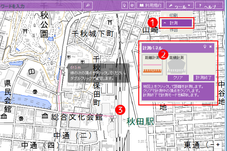 距離・面積計測