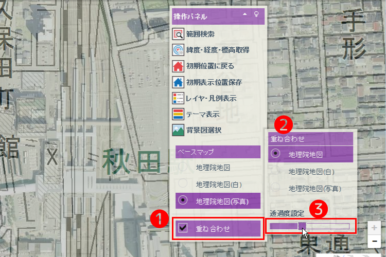 透過度設定
