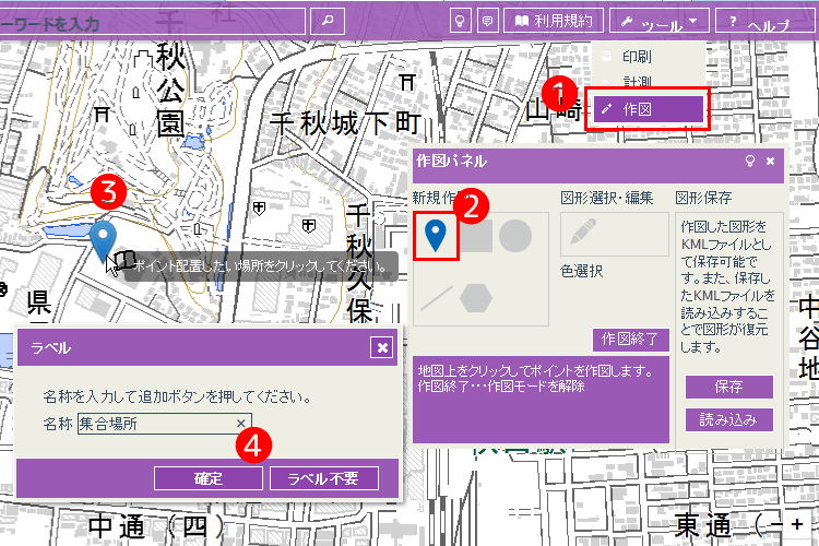 ポイント作図