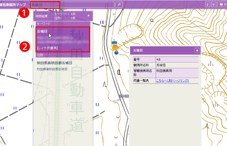 基本編_地図を検索する