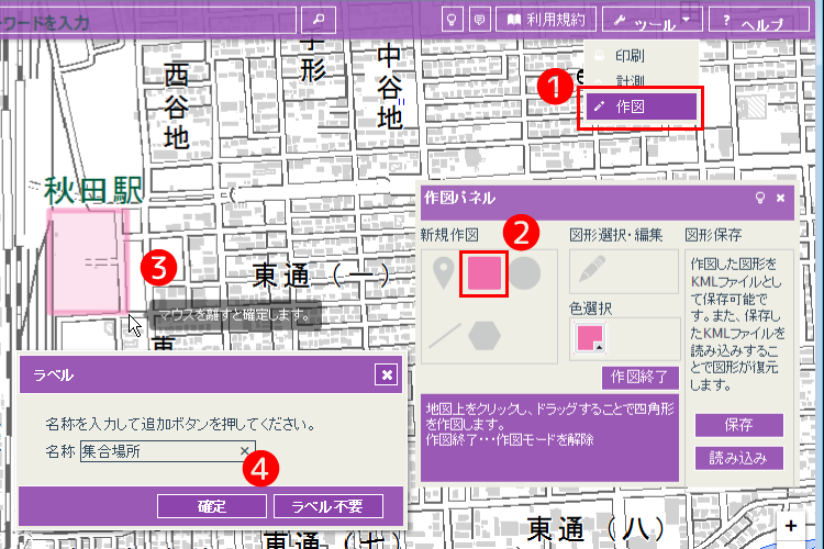 四角形、円作図